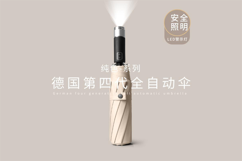 LED灯光草莓视频色版APP自开收伞 yk-SJZD124