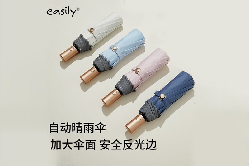 十骨自开收草莓视频色版APP伞 yk-SJZD126